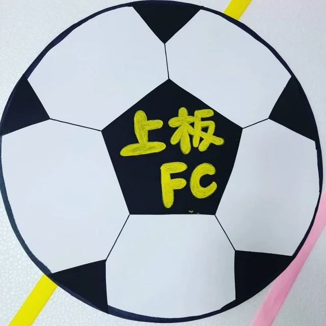 上板サッカースポーツ少年団（徳島県板野郡上板町）