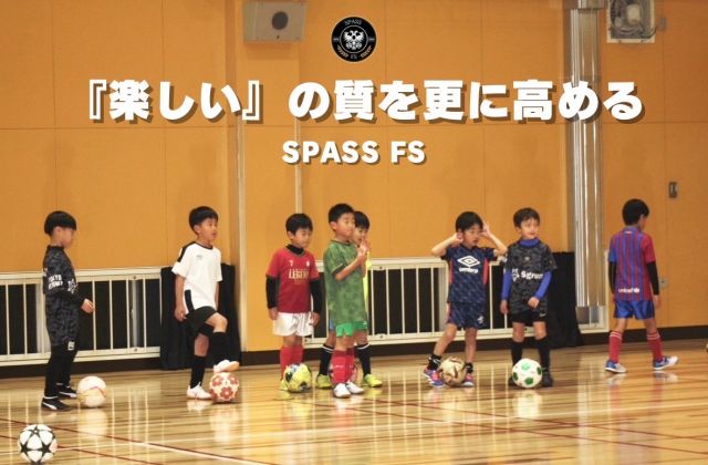 サッカー教室：東京都練馬区のシュパース フットボール スクール