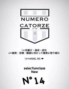 サッカー教室：京都府宇治市のN°14   NUMERO CATORZE ACADEMY