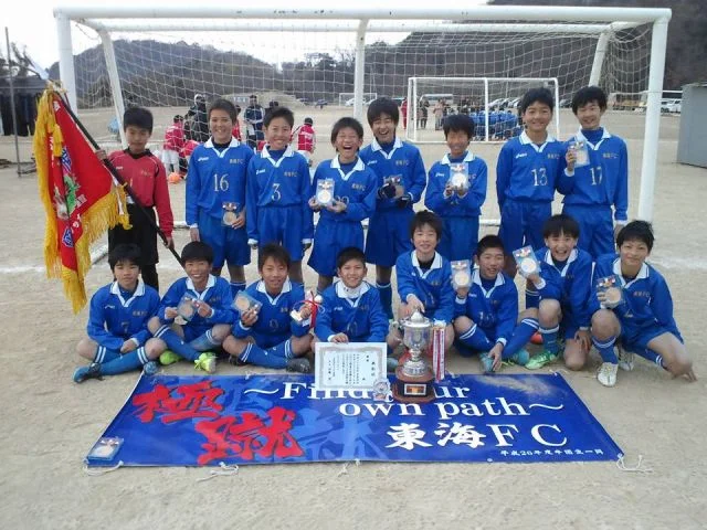 東海フットボールクラブ（愛知県名古屋市　瑞穂区　南区　昭和区　緑区）