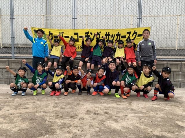 サッカー教室:長崎県長崎市のクーバー・コーチング・サッカースクール 長崎総科大学教室
