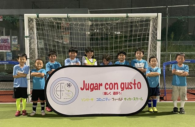 サッカー教室:埼玉県戸田市のソンリーサ・コミュニティ・フィールドサッカースクール 東京埼玉校(レスト戸田)東京校(練馬・北) 川越校(FBモーゲージ)他