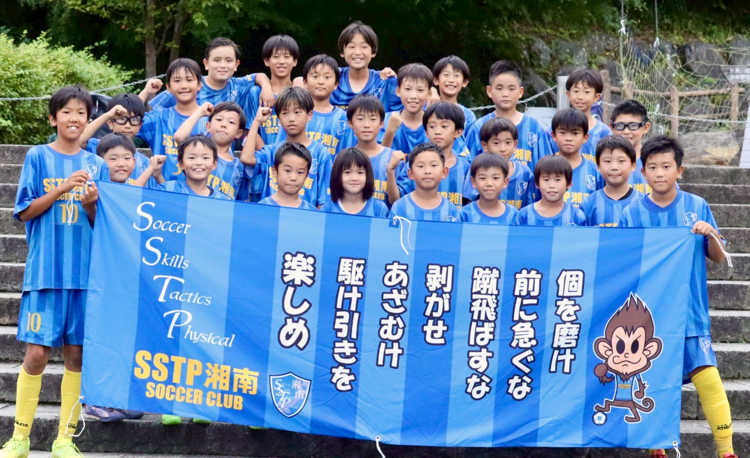 サッカー教室:神奈川県【送迎可能地域】藤沢、茅ヶ崎、平塚、海老名、伊勢原、寒川、鎌倉・綾瀬・横浜他のSSTP湘南サッカークラブ