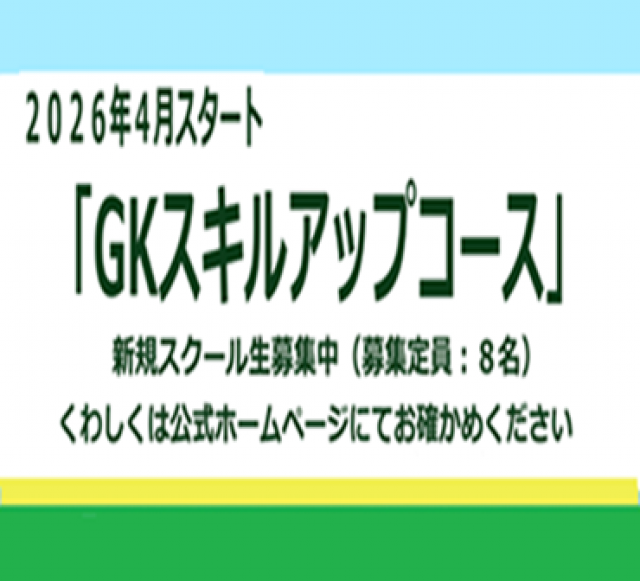 サッカー教室：埼玉県戸田市、川越市、所沢市、東京都練馬区、北区他のC.E.F.ｸﾗﾌﾞ･ｿﾝﾘｰｻ ｼﾞｭﾆｱﾕｰｽ　　　    　　  ｿﾝﾘｰｻ･ｺﾐｭﾆﾃｨ･ﾌｨｰﾙﾄﾞｻｯｶｰｽｸｰﾙ