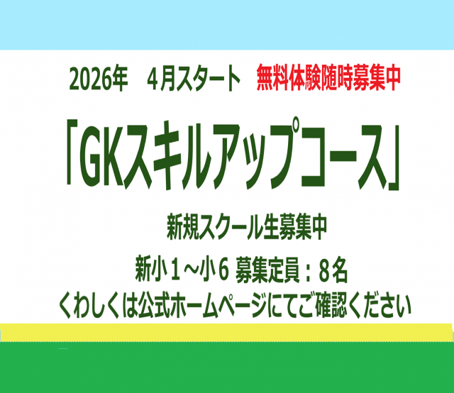 サッカー教室：埼玉県戸田市、川越市、所沢市、東京都練馬区、北区他のC.E.F.ｸﾗﾌﾞ･ｿﾝﾘｰｻ ｼﾞｭﾆｱﾕｰｽ　　　    　　  ｿﾝﾘｰｻ･ｺﾐｭﾆﾃｨ･ﾌｨｰﾙﾄﾞｻｯｶｰｽｸｰﾙ