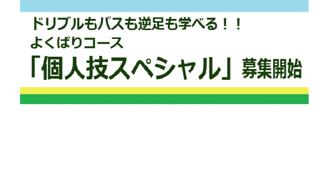 サッカー教室：埼玉県戸田市、川越市、所沢市、東京都練馬区、北区他のC.E.F.ｸﾗﾌﾞ･ｿﾝﾘｰｻ ｼﾞｭﾆｱﾕｰｽ　　　    　　  ｿﾝﾘｰｻ･ｺﾐｭﾆﾃｨ･ﾌｨｰﾙﾄﾞｻｯｶｰｽｸｰﾙ