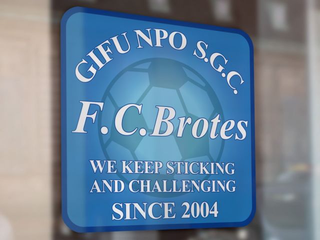 岐阜県多治見市のF.C.Brotes（ボルティス )