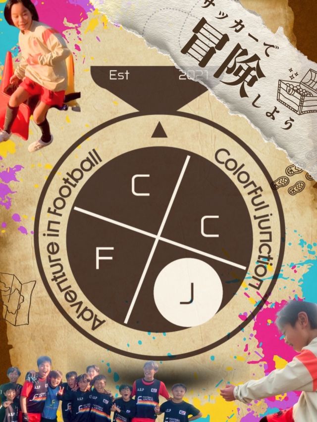 サッカー教室：大阪府大阪市平野区のFCカラフルジャンクション