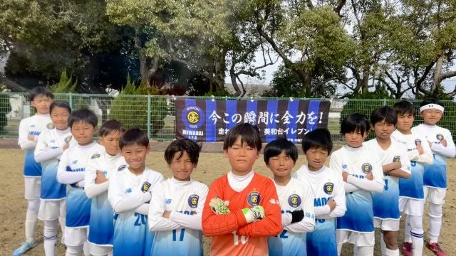 サッカー教室：福岡県福岡市東区の美和台ジュニアサッカークラブ