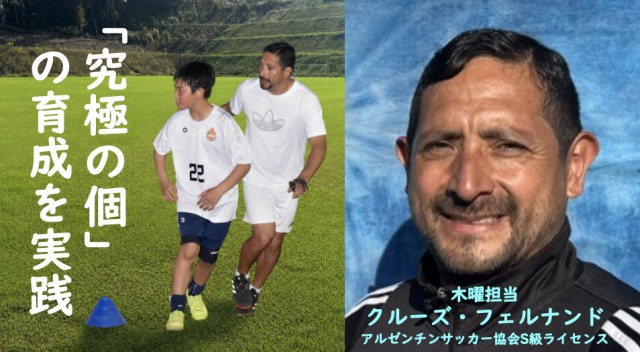 サッカー教室：埼玉県飯能市のBOCA 飯能校（ Boca Japon Hanno）、JFSA U12