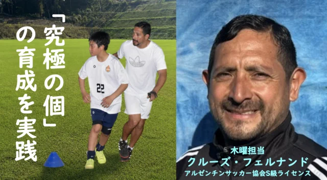 BOCA 飯能校（ Boca Japon Hanno）、JFSA U12（埼玉県飯能市）