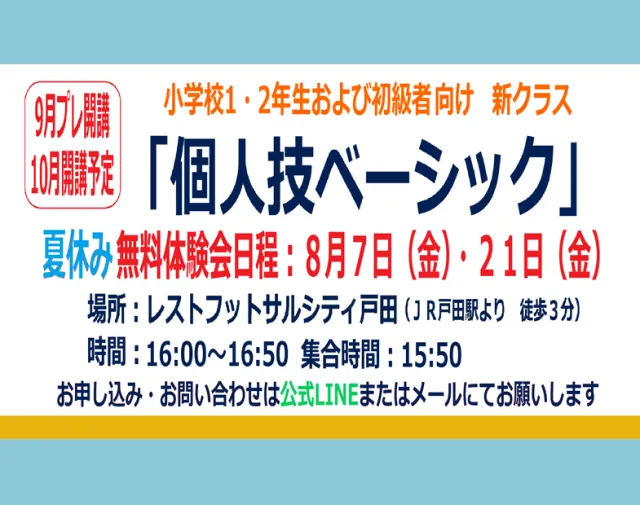 サッカー教室：埼玉県戸田市、所沢市、川越市,東京都練馬区、北区のC.E.F.ｸﾗﾌﾞ･ｿﾝﾘｰｻ ｼﾞｭﾆｱﾕｰｽ　ｼﾞｭﾆｱ　ｷｯｽﾞ    ｿﾝﾘｰｻ･ｺﾐｭﾆﾃｨ･ﾌｨｰﾙﾄﾞｻｯｶｰｽｸｰﾙ