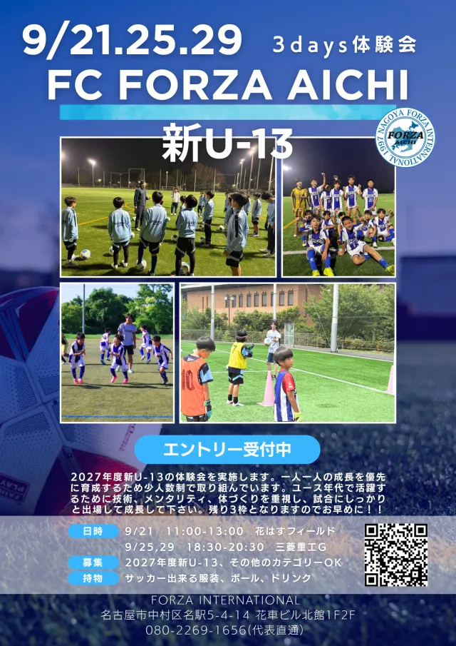 FC FORZA AICHI（愛知県名古屋市中村区名駅5-4-14　花車ビル北館1F2F）