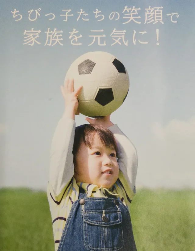 2：神奈川県横浜市戸塚区の神奈川新聞キッズチャレンジプロジェクト フットアラーズ（戸塚区）