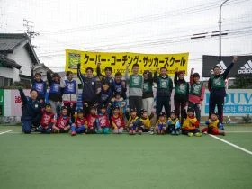 2：愛知県豊橋市のクーバー・コーチング・サッカースクール 豊橋校