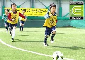 2：神奈川県川崎市川崎区のクーバー・コーチング・サッカースクール 川崎港町校