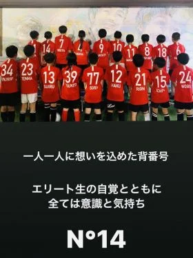 2：京都府宇治市のN°14   NUMERO CATORZE ACADEMY