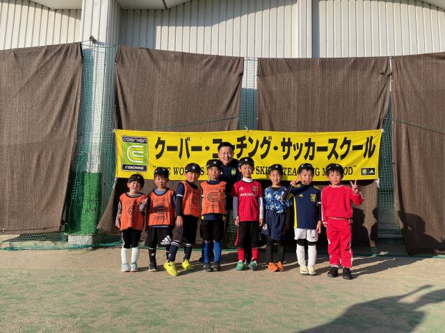 2：埼玉県越谷市のクーバー・コーチング・サッカースクール 越谷校