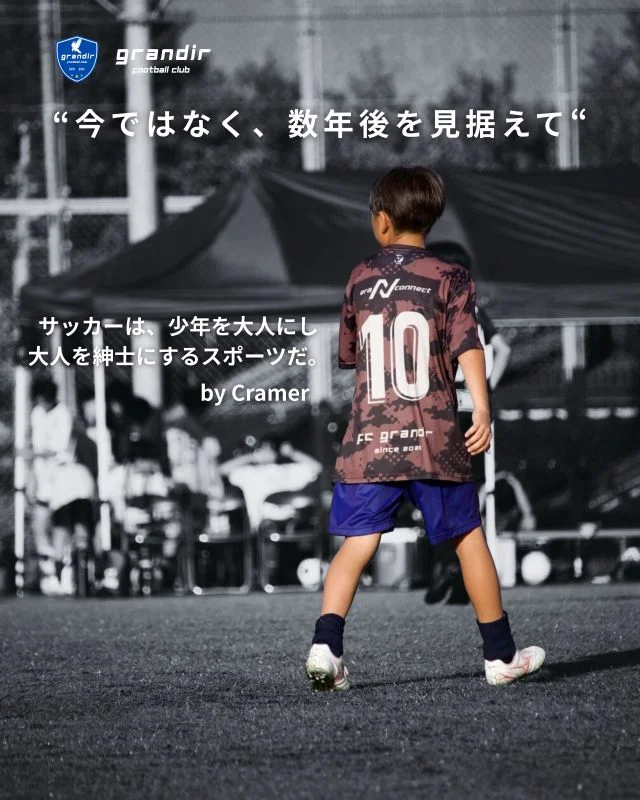 2：福岡県京都郡苅田町のFC GRANDIR 【グランディール】 