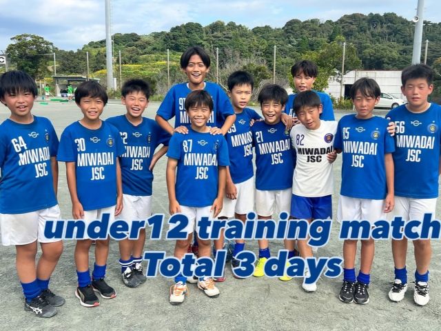 2：福岡県福岡市東区の美和台ジュニアサッカークラブ