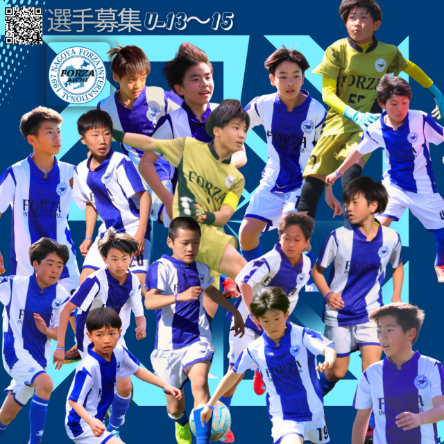 2：愛知県名古屋市、北名古屋市、清須市、小牧市、稲沢市、春日井市、大治町、あま市、津島市、愛西市のFC FORZA AICHI