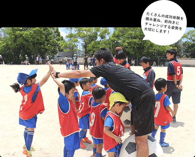2：広島県広島市東区の鷗州サッカースクール＜二葉山グランド＞