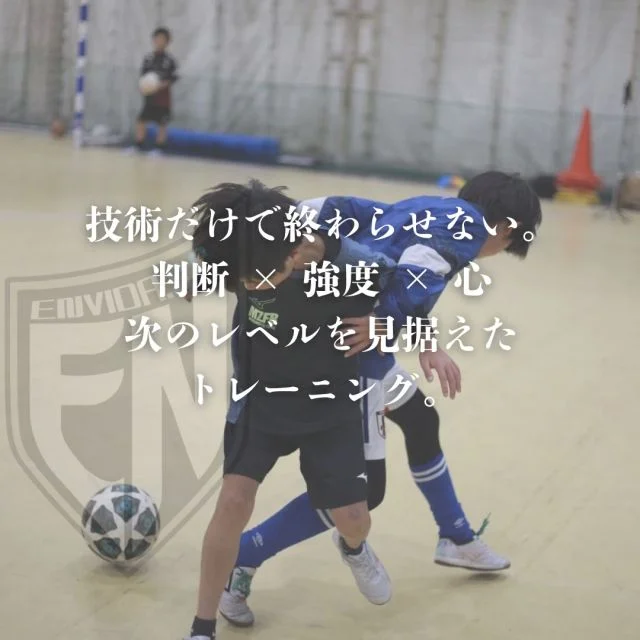 2：兵庫県神戸市西区/灘区のENVIDA.S.C　Advance Class 