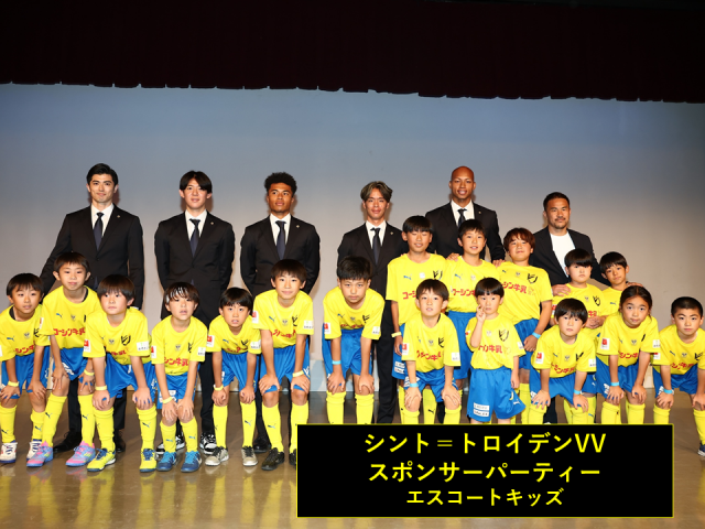 2：千葉県八千代市、習志野市、船橋市、鎌ヶ谷市のルーケストサッカースクール powered by シント＝トロイデンVV