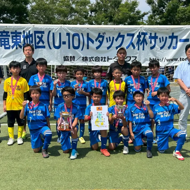 2：静岡県磐田市のPoder soccer School(ポデールサッカースクール)