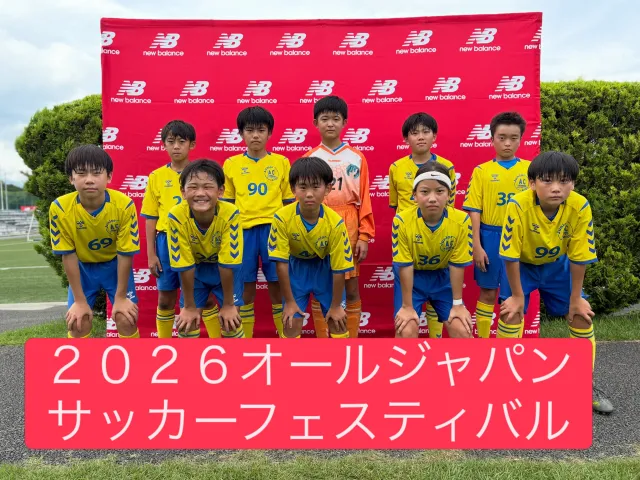 2：宮城県仙台市泉区のACジュニオール　ジュニア