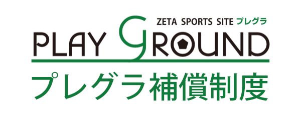 プレグラ補償制度