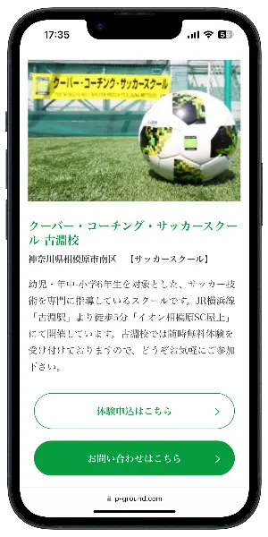 チーム詳細画面