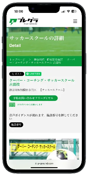 お問い合わせ画面