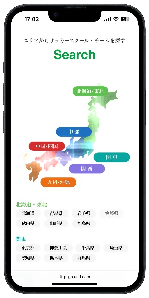 検索画面