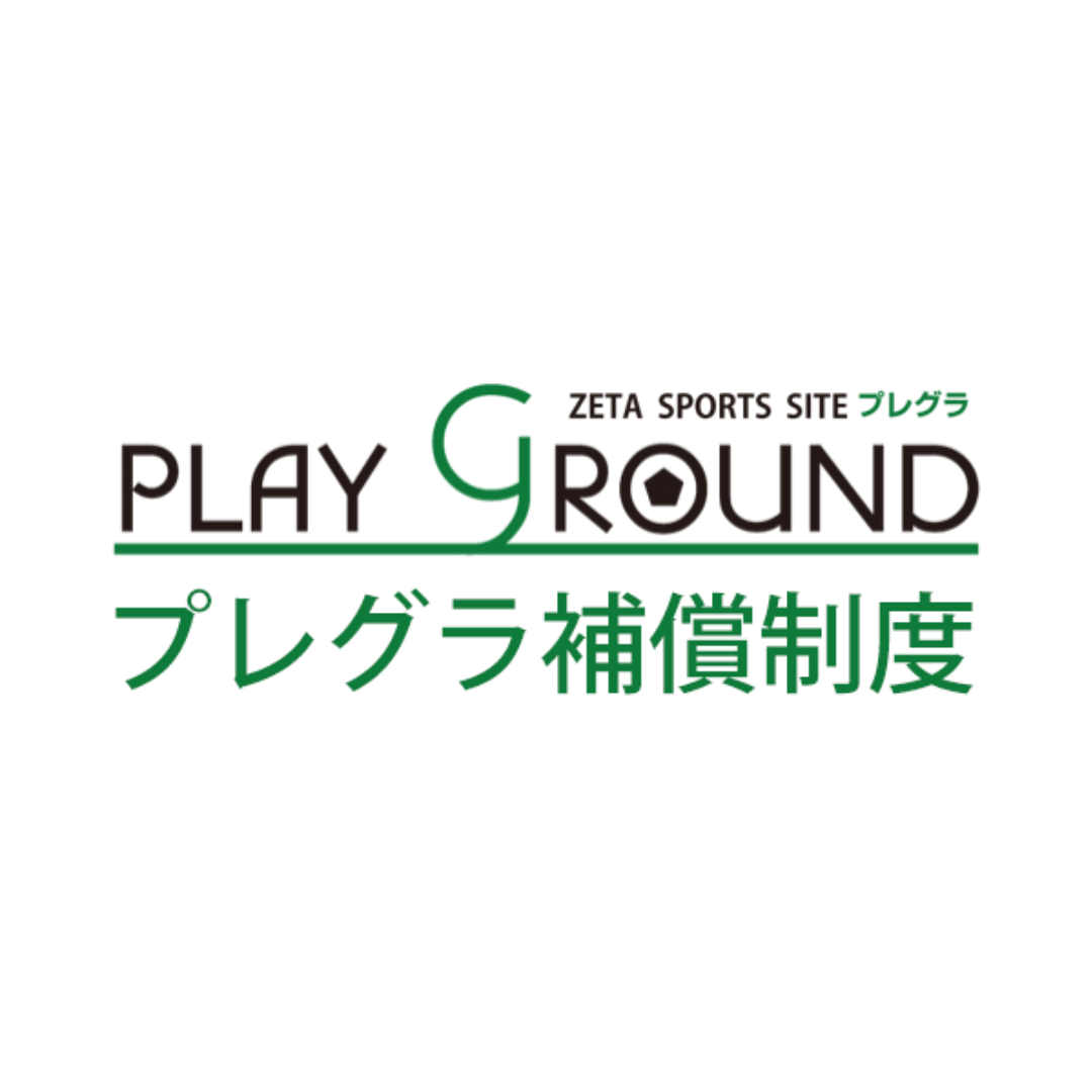 プレグラ補償制度