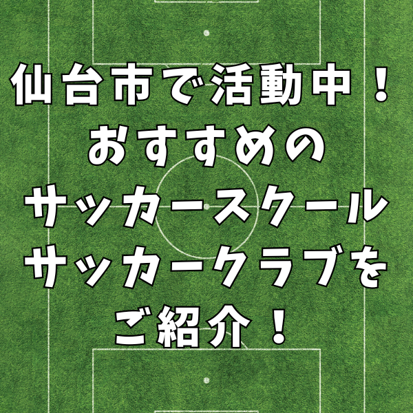 スポーツに関わる仕事をお探しの方へ！！