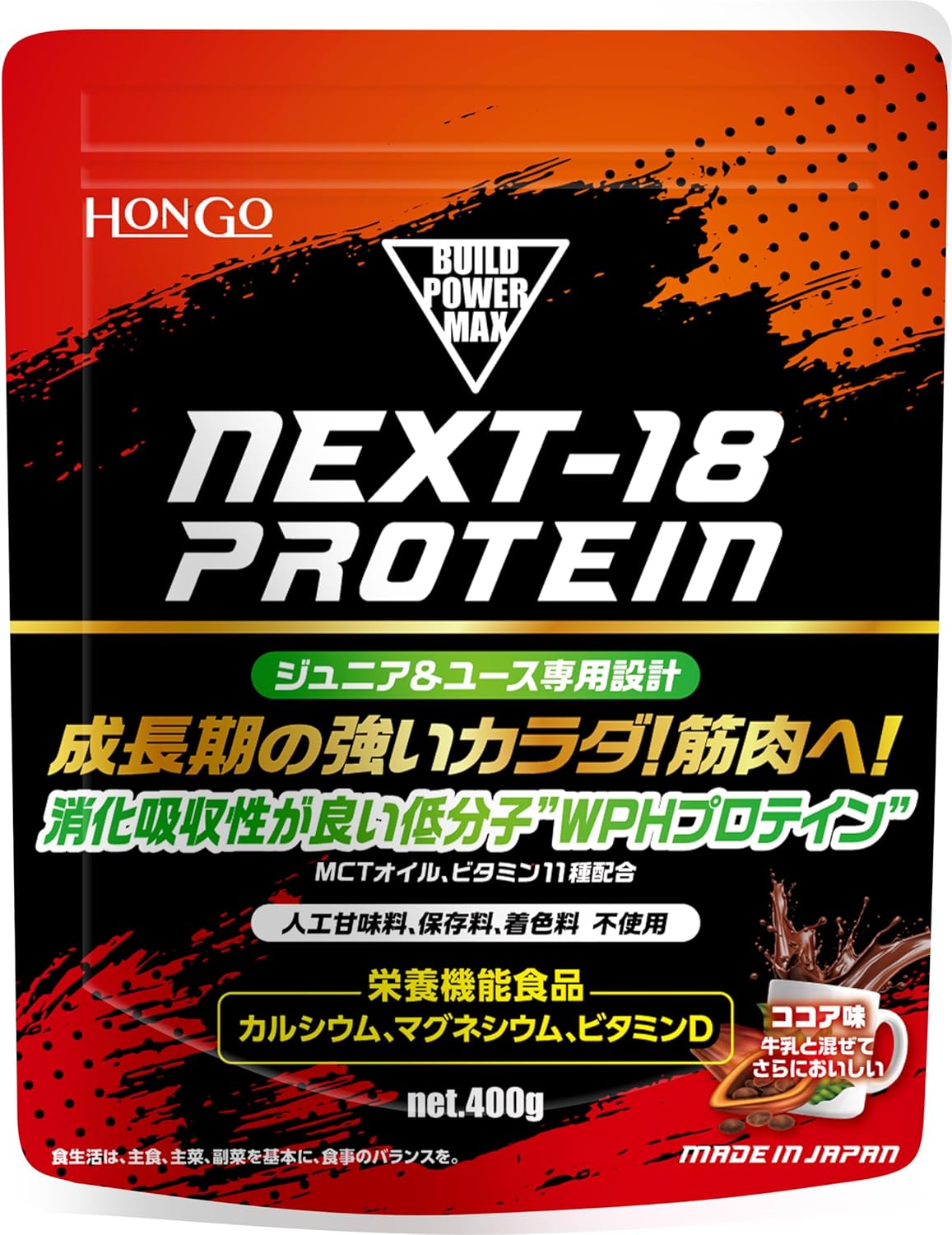 【ジュニアプロテイン】NEXT-18 プロテイン プレグラにて販売開始！