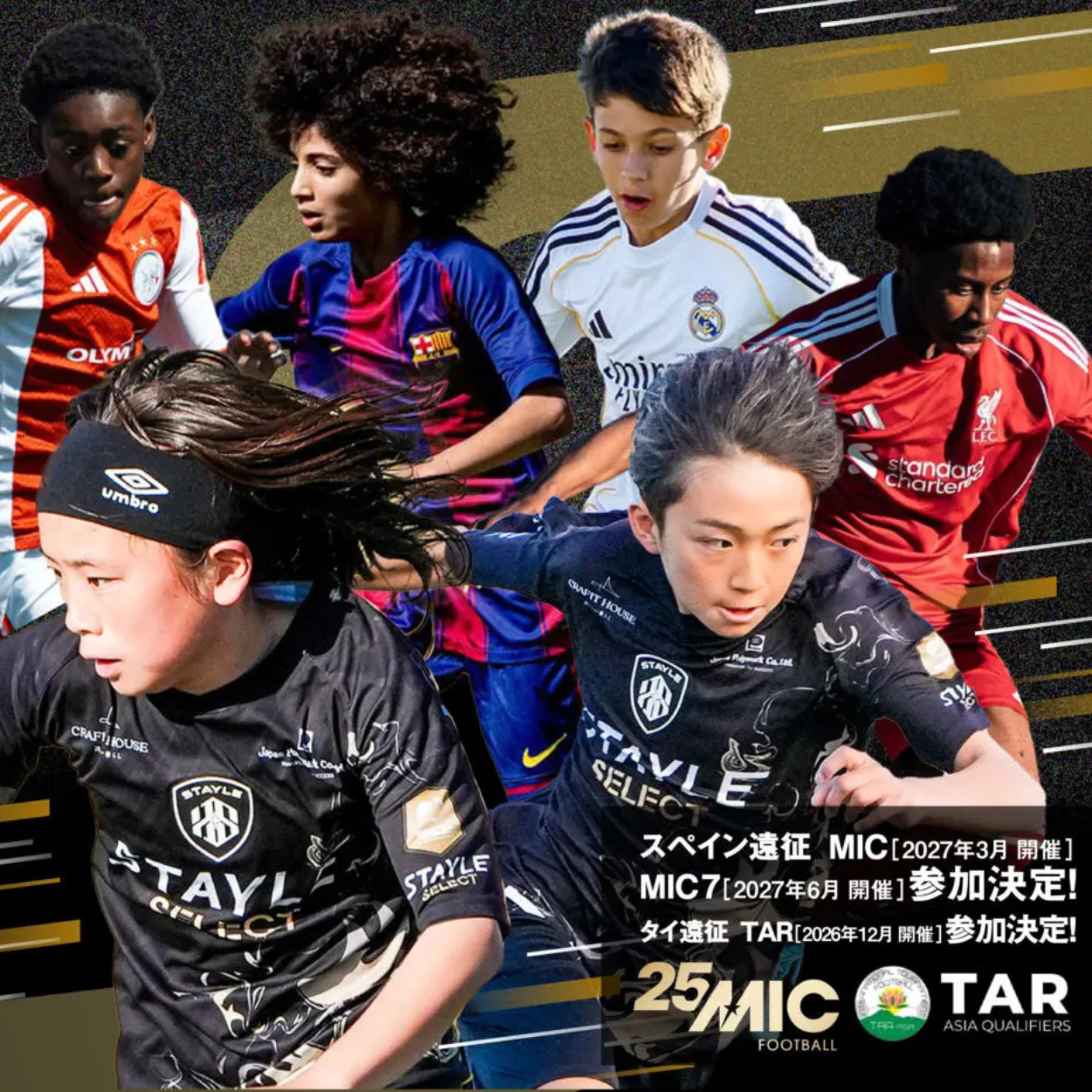 世界最高峰の舞台へ！「STAYLE SELECTION 2026」開催決定｜スペイン・タイ遠征を掴む全国15会場の育成型セレクション