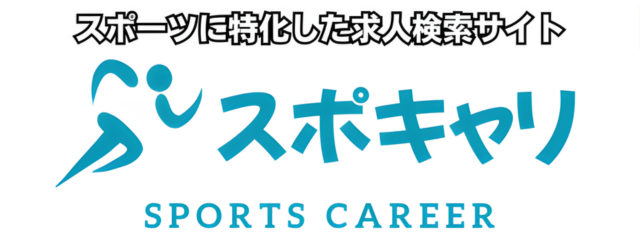 スポキャリ - サッカーコーチ求人