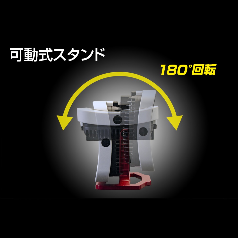 GZ-315 本体のスタンドが180度回転する角度調節イメージ