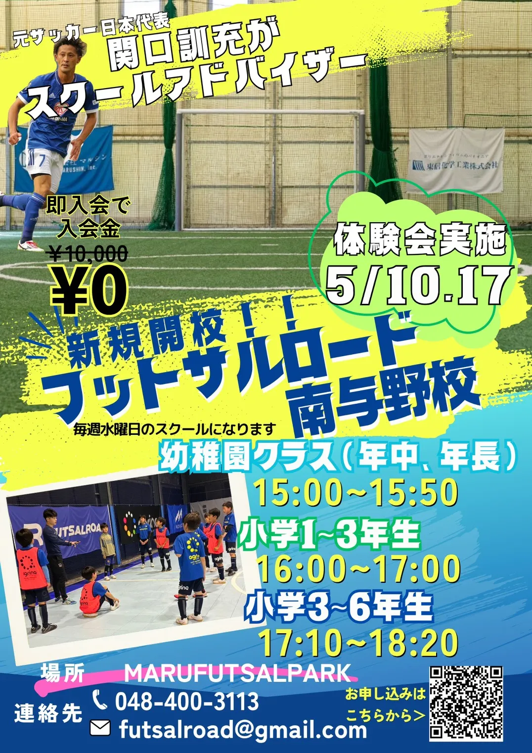 FUTSALROAD
